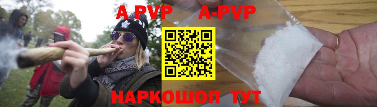 A-PVP Соль Аксай