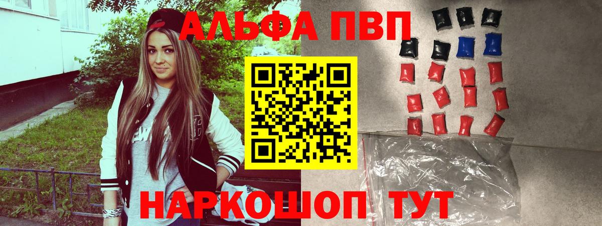 A-PVP Соль  A PVP мука  Аксай  Вход с VPN  A PVP  Alpha PVP крисы CK 