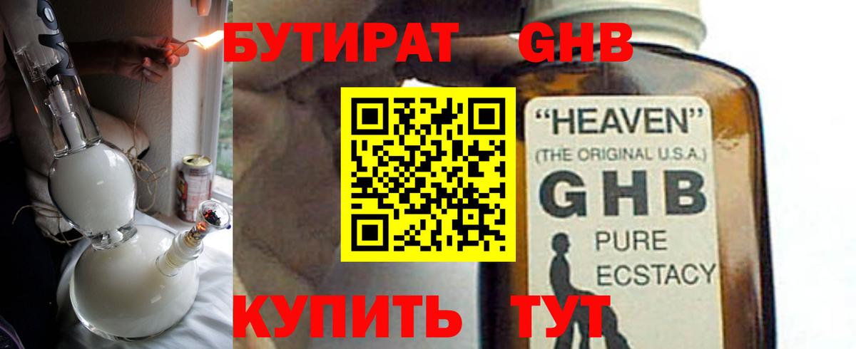 Бутират вода  Вход с VPN  Аксай 