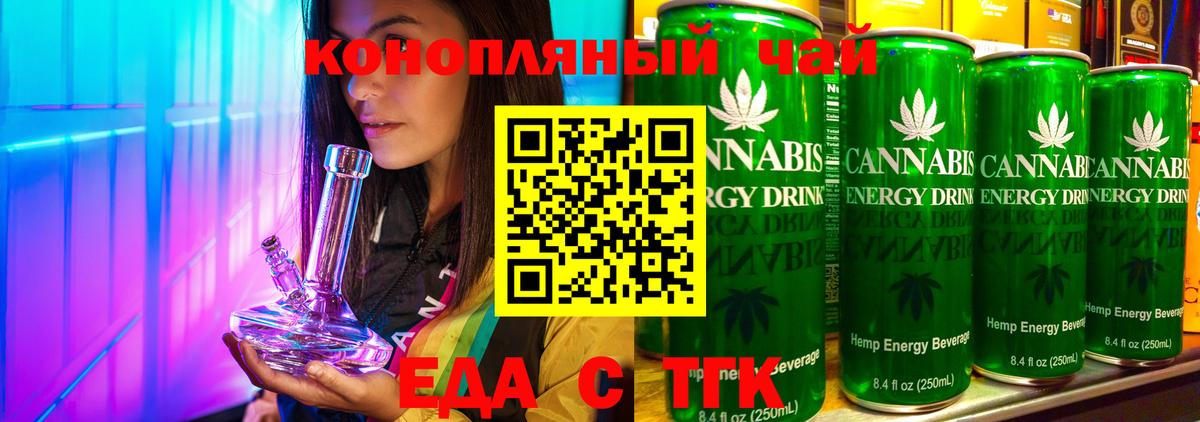 Аксай  Cannafood марихуана  Вход с VPN 