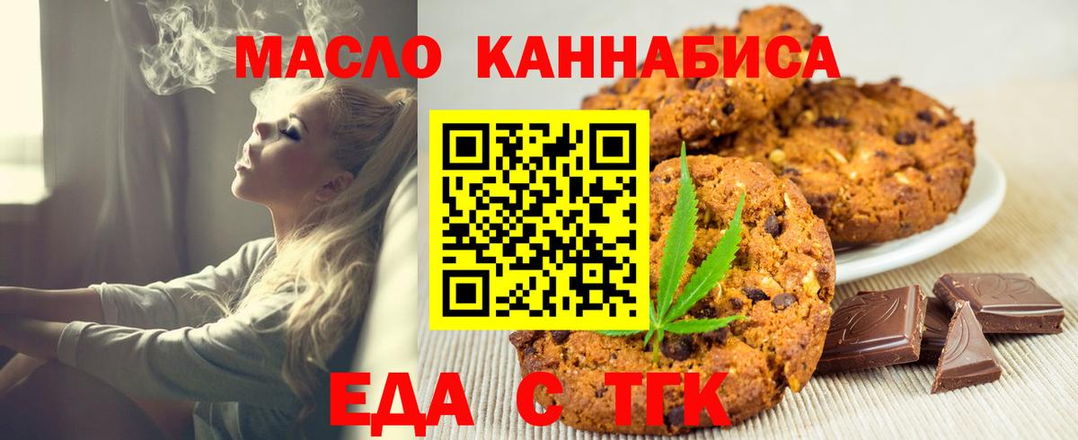 Cannafood конопля Аксай