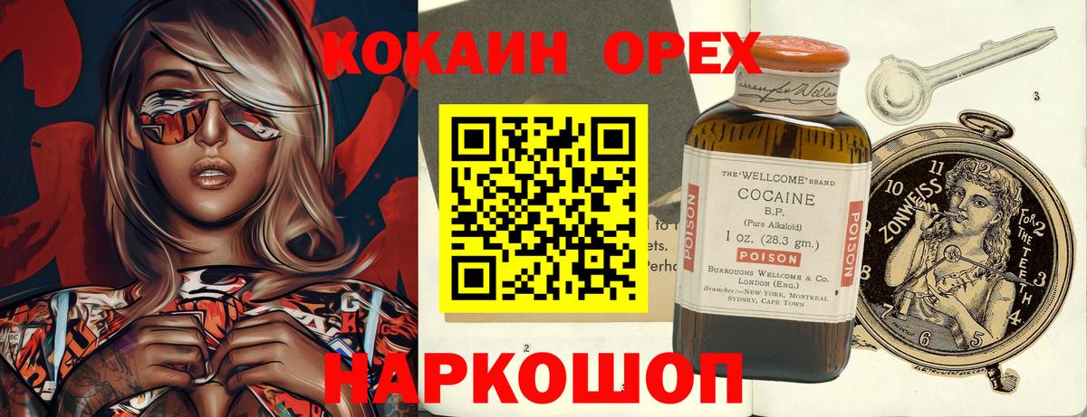 COCAIN 99% Аксай
