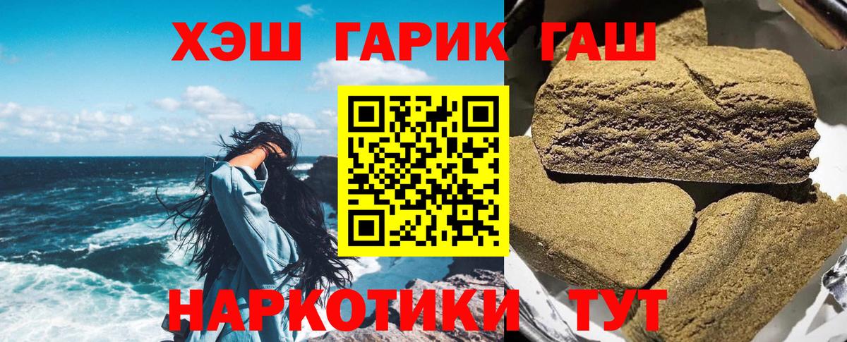 ГАШИШ гашик Аксай