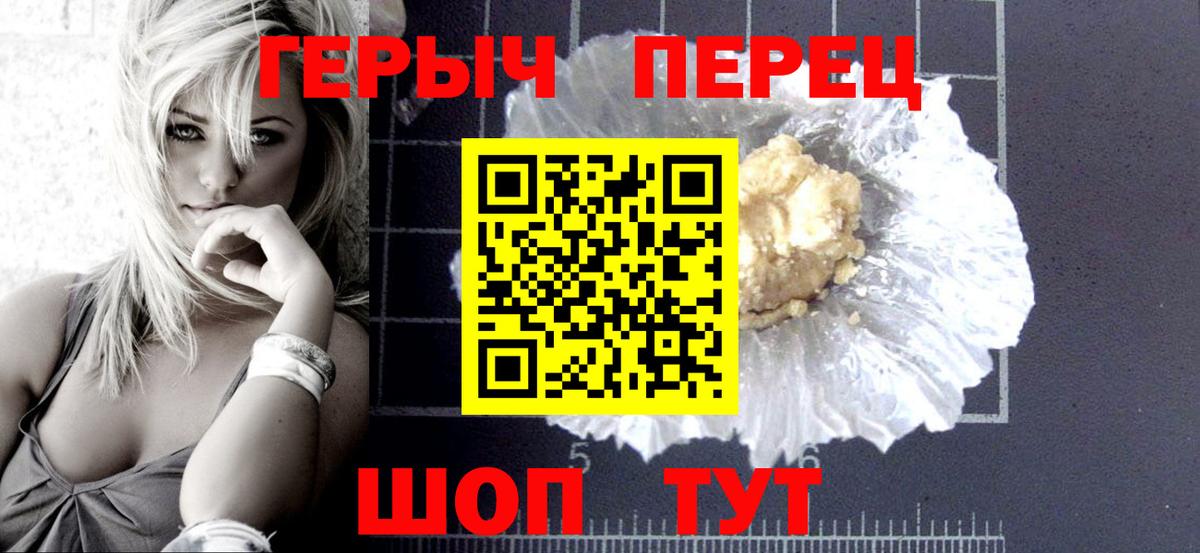 Героин хмурый Аксай