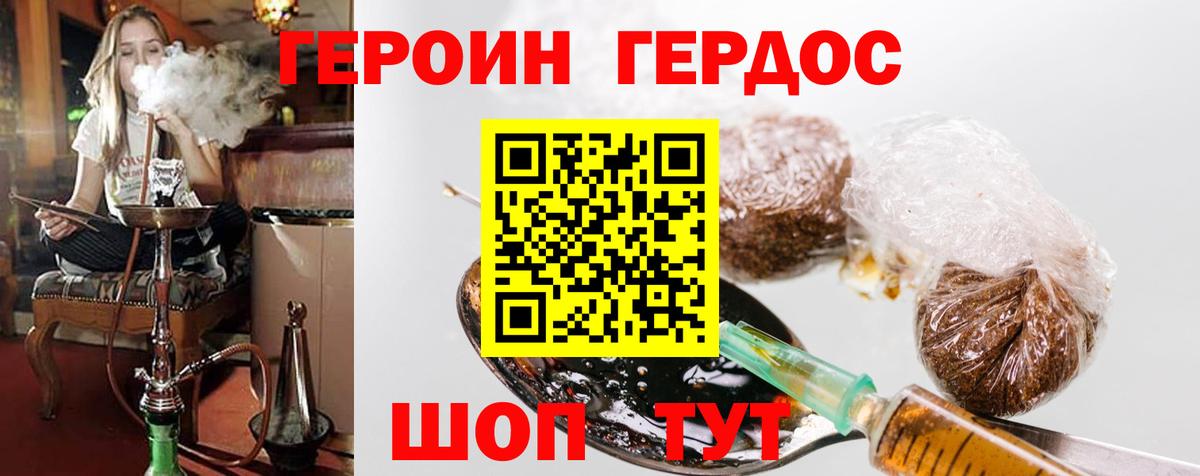 Аксай  Героин Афган  Героин  Вход с VPN 