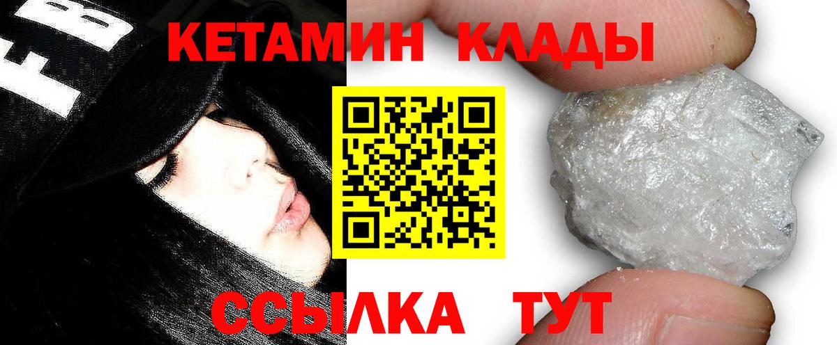 КЕТАМИН VHQ  Кетамин ketamine  Вход с VPN  Аксай 