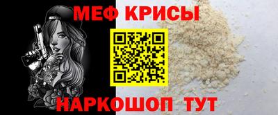 мяу мяу кристалл Можга