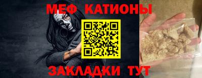 мяу мяу кристалл Можга