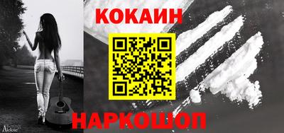 кокаин премиум Моздок
