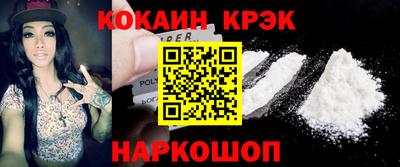 кокаин премиум Моздок