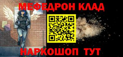 мяу мяу кристалл Можга