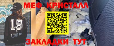 мяу мяу кристалл Можга