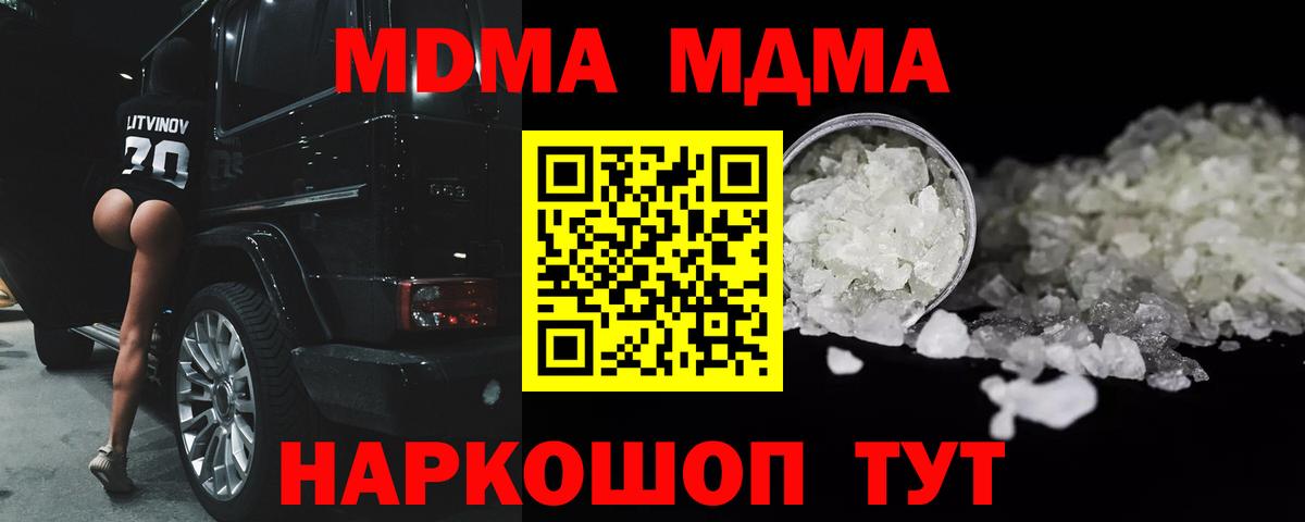 MDMA VHQ  МДМА  Аксай  Вход с VPN  МДМА Molly 