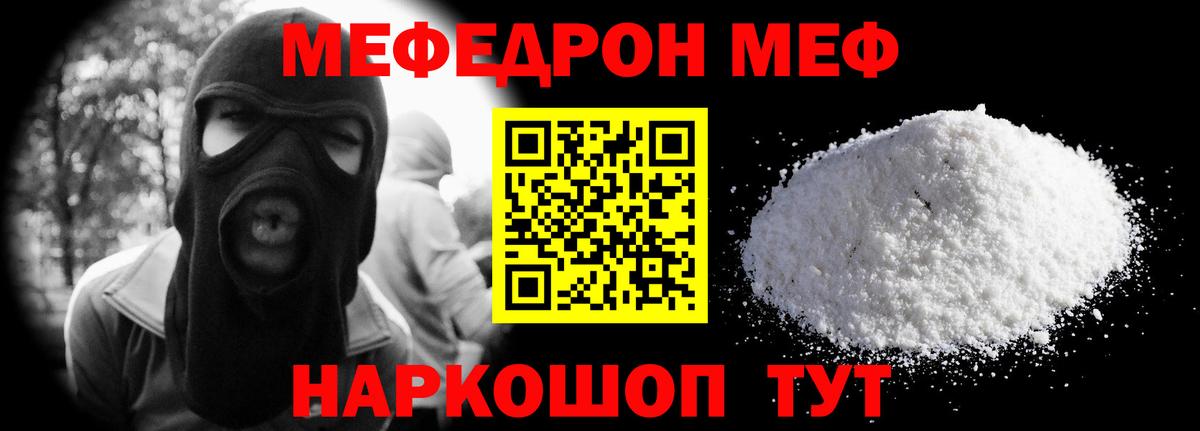 Меф мука Аксай