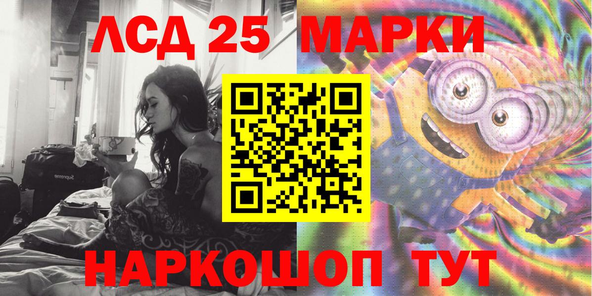 Наркотические марки 1,5мг  Вход с VPN  Марки 25I-NBOMe  Аксай 