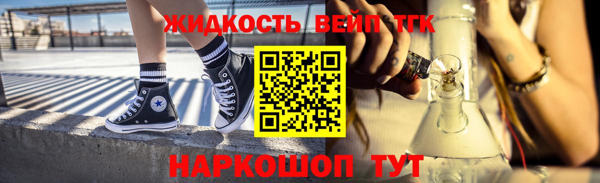 ТГК THC oil  Дистиллят ТГК жижа  Вход с VPN  Аксай 