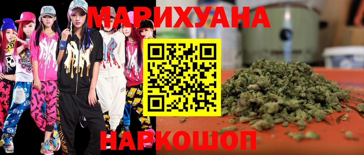 Марихуана OG Kush  Вход с VPN  Шишки марихуана SATIVA & INDICA  Канабис тримм  Бошки Шишки LSD WEED  Аксай 
